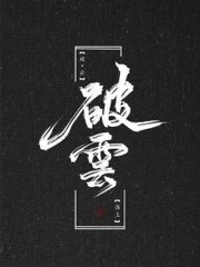 榴莲香蕉草莓绿巨人鲍鱼